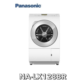 +加碼3000元【Panasonic 國際牌】 12公斤日本製變頻溫水滾筒洗衣機 NA-LX128BR(右開)