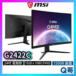 MSI 微星 G2422C 24型 曲面 電競 螢幕 窄邊框 顯示器 減藍光 180hz 1500R 護眼 MSI549