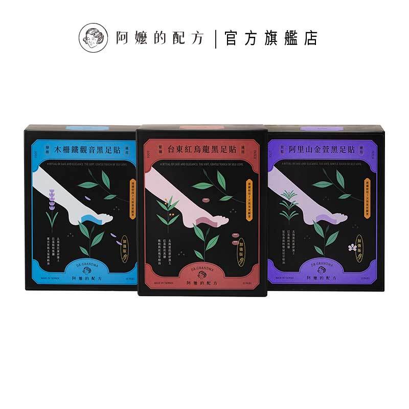 【阿嬤的配方】加強版黑足貼｜台東紅烏龍緊繃｜木柵鐵觀音腳酸｜阿里山金萱放鬆｜中醫師推薦的足部保養｜10雙/盒