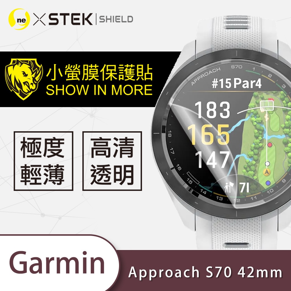 【小螢膜-手錶保護貼】Garmin Approach S70 42/47mm手錶保護貼 螢幕保護膜 刮痕修復 防水 抗撞