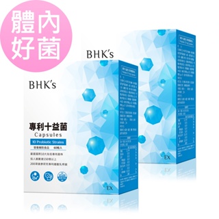 BHK’s 專利十益菌EX 素食膠囊 (60粒/盒)2盒組 官方旗艦店