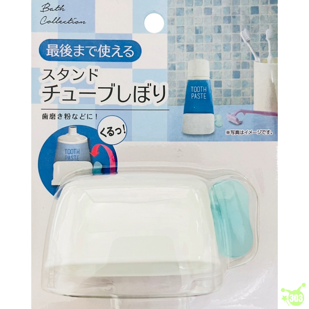 日本進口 擠牙膏器 旋轉牙膏座 旋轉擠軟膏器