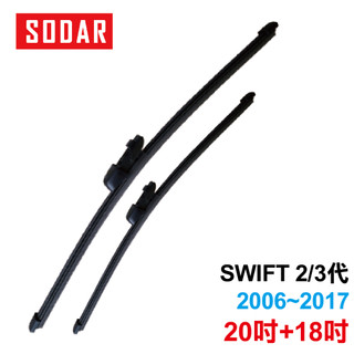 潑水矽膠雨刷【SUZUKI】[SWIFT系列]