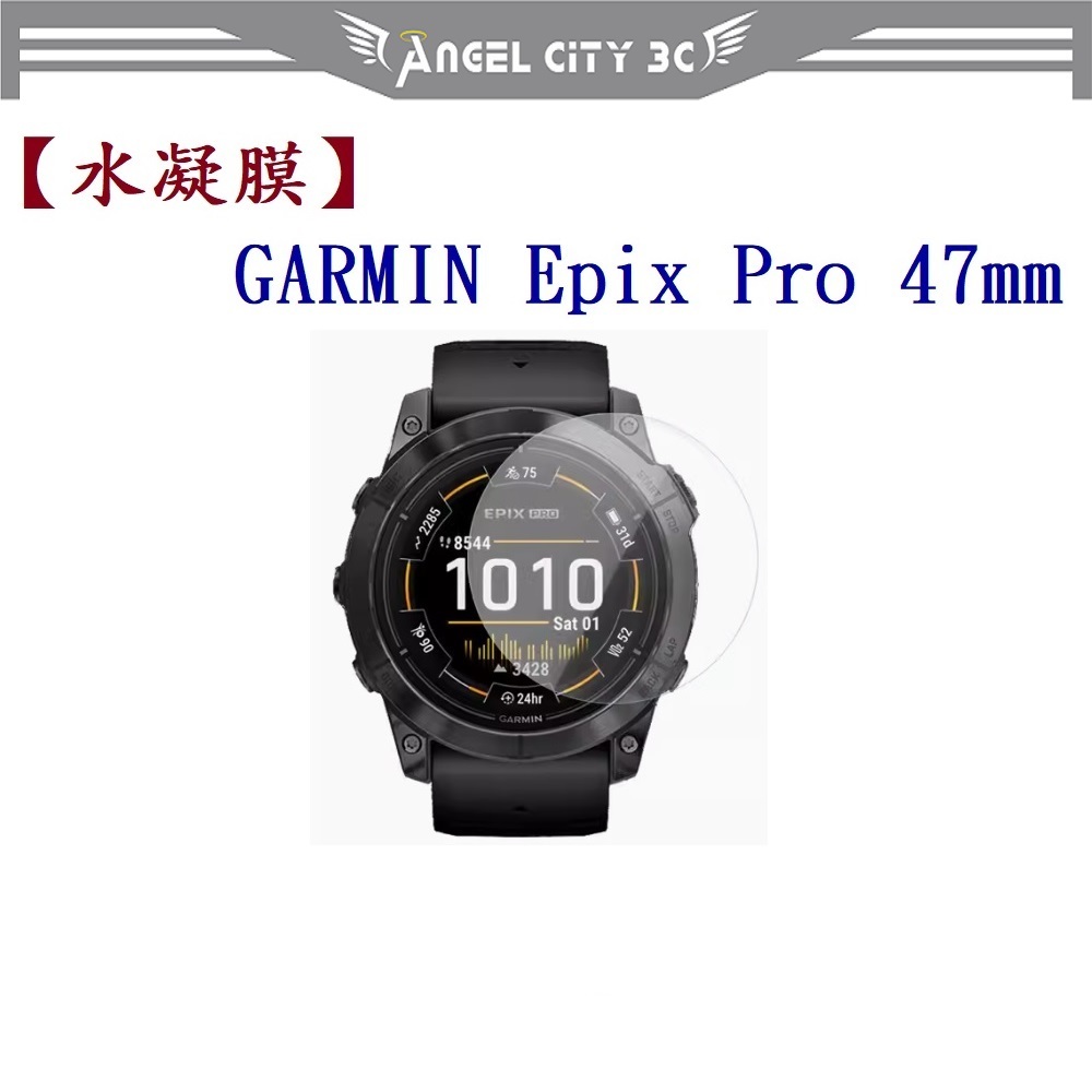 AC【水凝膜】GARMIN Epix Pro 47mm 保護貼 全透明 軟膜
