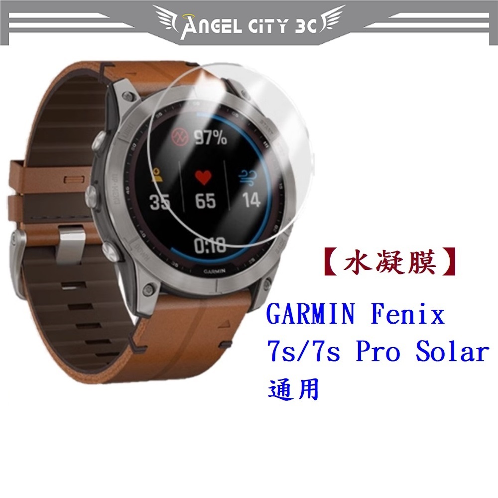 AC【水凝膜】GARMIN Fenix 7s/7s Pro Solar 通用 保護貼 全透明 軟膜
