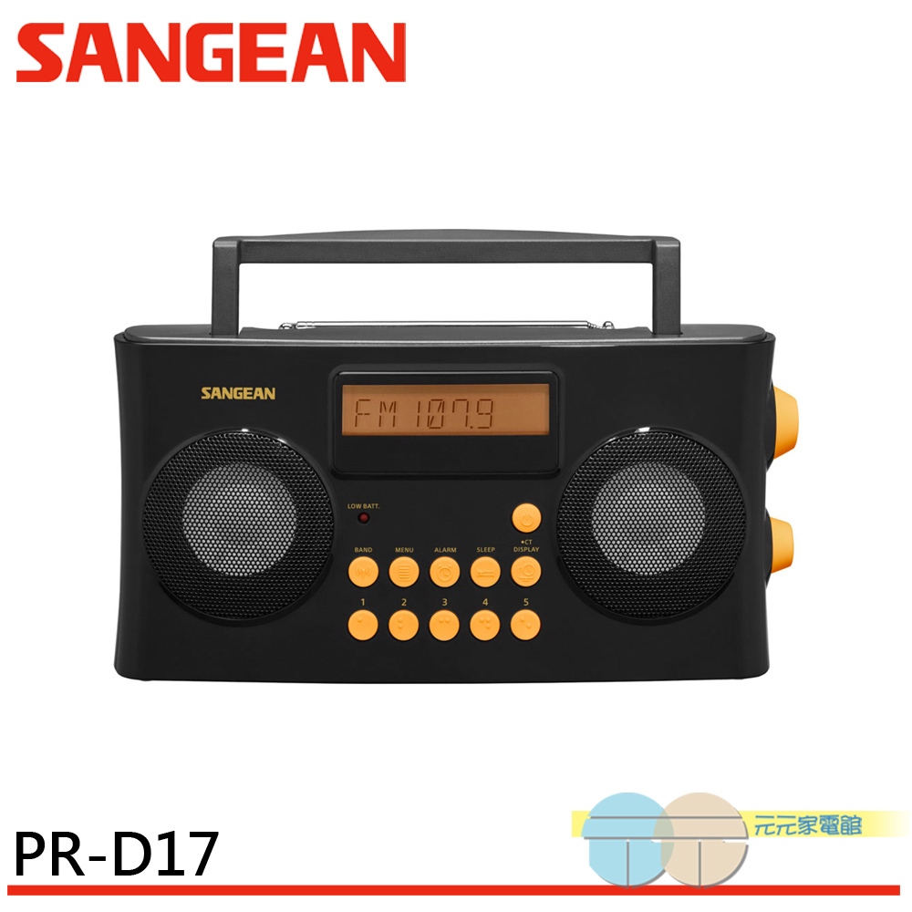 SANGEAN 調頻立體/調幅數位收音機 PR-D17
