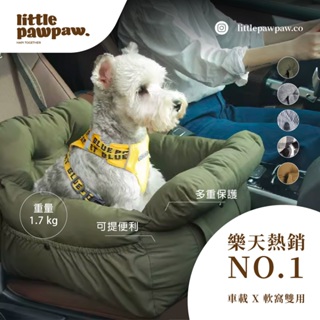 日本RADICA寵物車用座椅 台灣現貨 多功能車窩 車用床 可手提 寵物車墊 寵物座椅 寵物車載墊