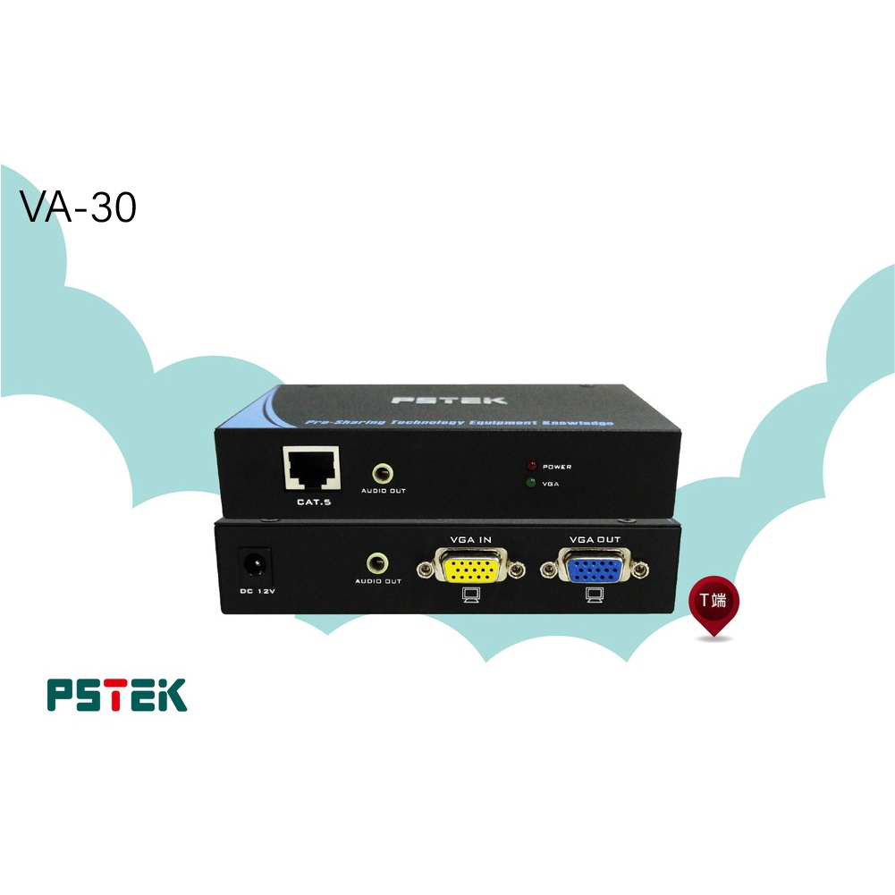 VA-30 VGA影音訊號延長器/300米/具備R.G.B三原色訊號延遲調整功能(SKEW)