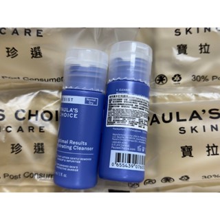 PAULA‘S CHOICE寶拉珍選 高效滿水位洗面乳30ml