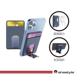 AHAStyle生活館 WalletStand iPhone 磁吸支架手機卡套 防消磁設計 支援MagSafe