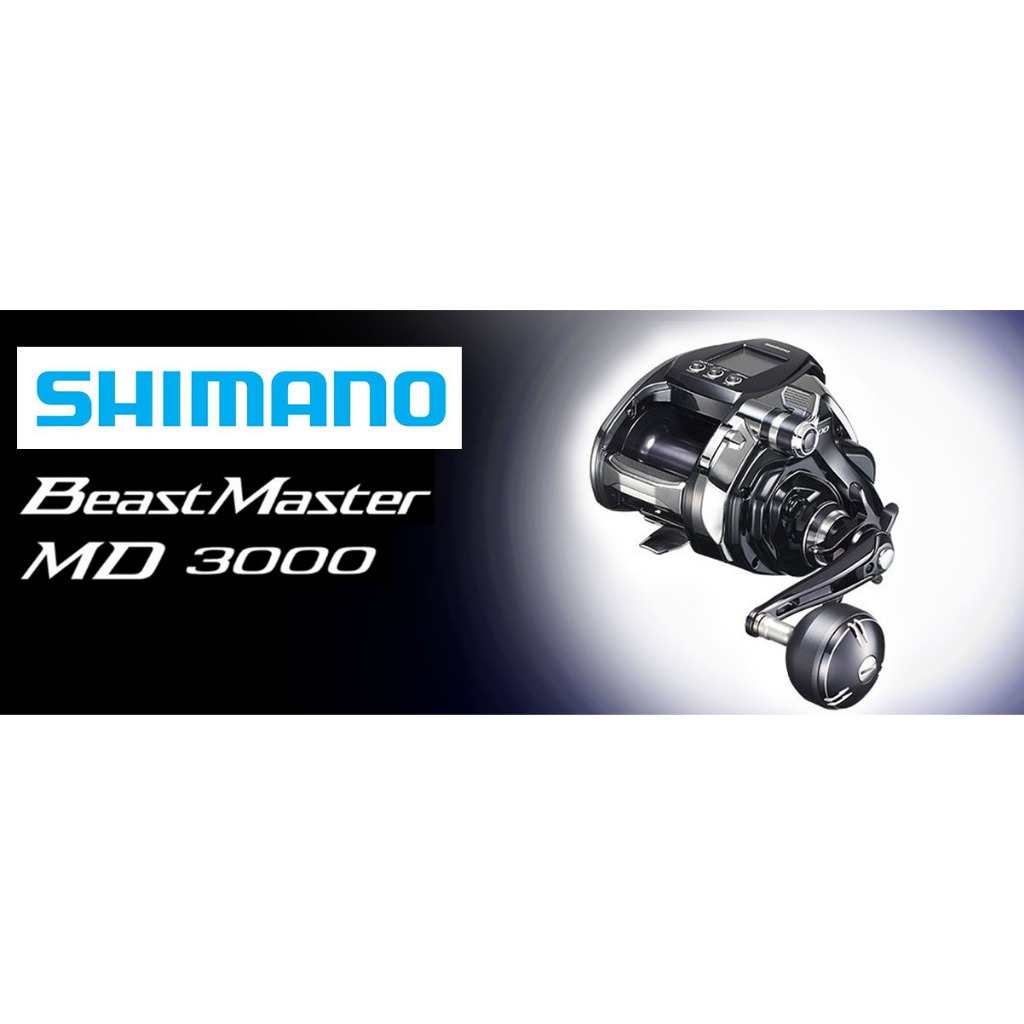 ☆鋍緯釣具網路店☆SHIMANO 20年版 Beast Master BM MD3000 3000MD電動捲線器 電捲