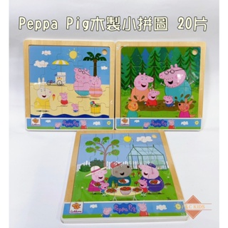 Peppa Pig 粉紅豬小妹 木製小拼圖 拼圖 木拼圖 20片