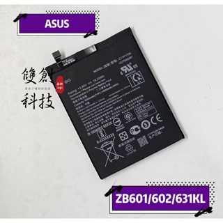 適用於華碩 ASUS ZB601 602KL ZB631KL 內置電池 C11P1706 手機電池 手機電池