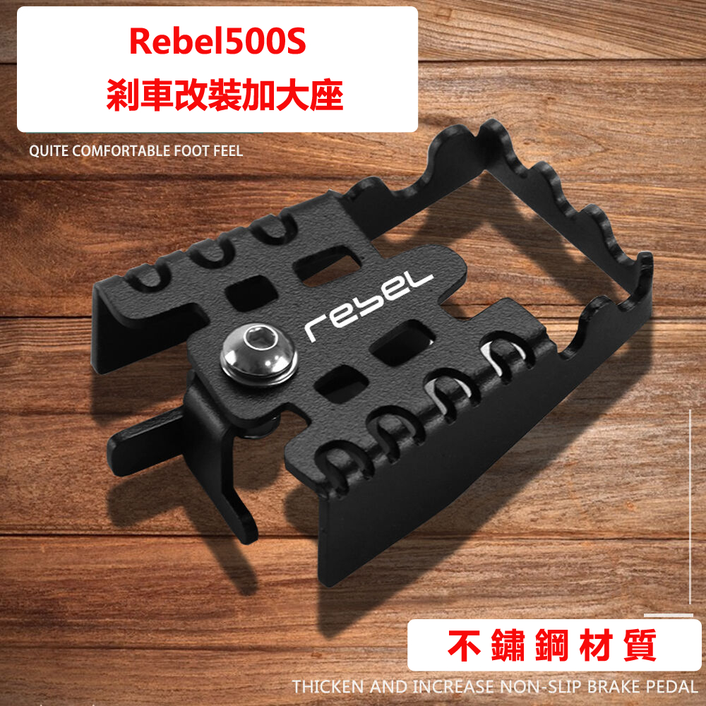 Rebel500S黑色加大座 適用於 Honda 叛逆者500改裝腳踏車踏板 CMX500  Rebel 500不鏽鋼煞