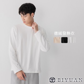 【OBIYUAN】大學t 現貨 德絨 超柔 彈力 發熱衣 保暖 長袖 上衣 t恤 素面 衣服【SR239】