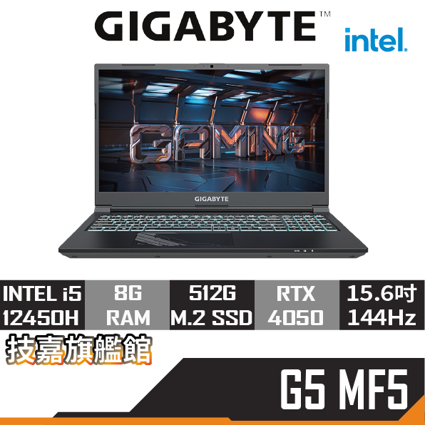 GIGABYTE技嘉 G5 MF-F2TW333SH 〈黑〉i5/4050/15.6吋 電競筆電