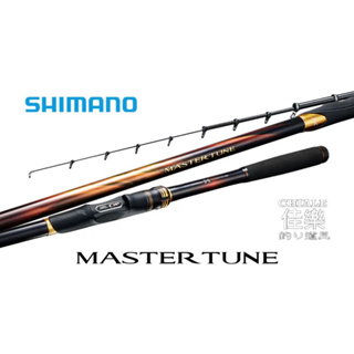 =佳樂釣具= Shimano 23 MASTER TUNE 口太 磯釣竿