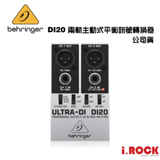 Behringer 耳朵牌 DI20 主動式 兩軌 DI 平衡訊號轉換器【i.ROCK愛樂客樂器】 百靈達