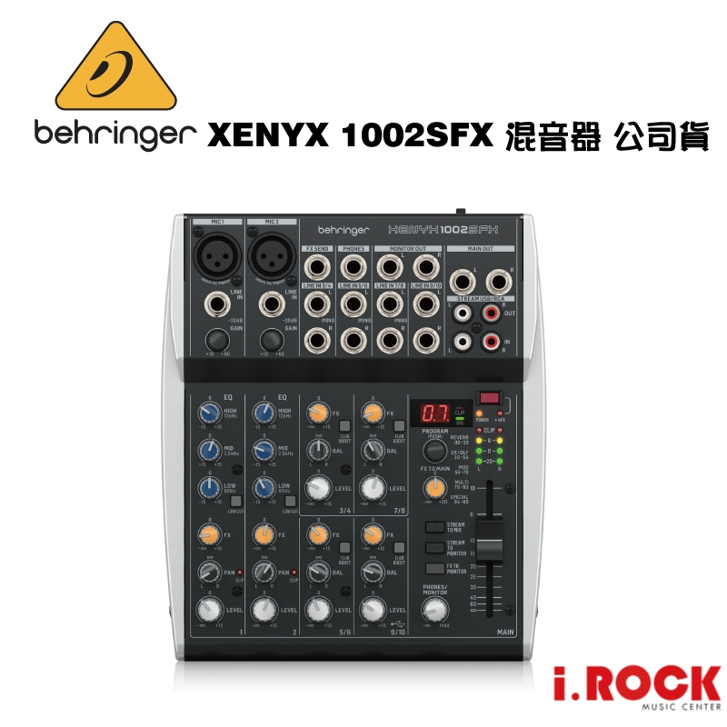 Behringer 耳朵牌 1002SFX 10軌 USB Mixer 混音器 直播【i.ROCK愛樂客樂器】  百靈達