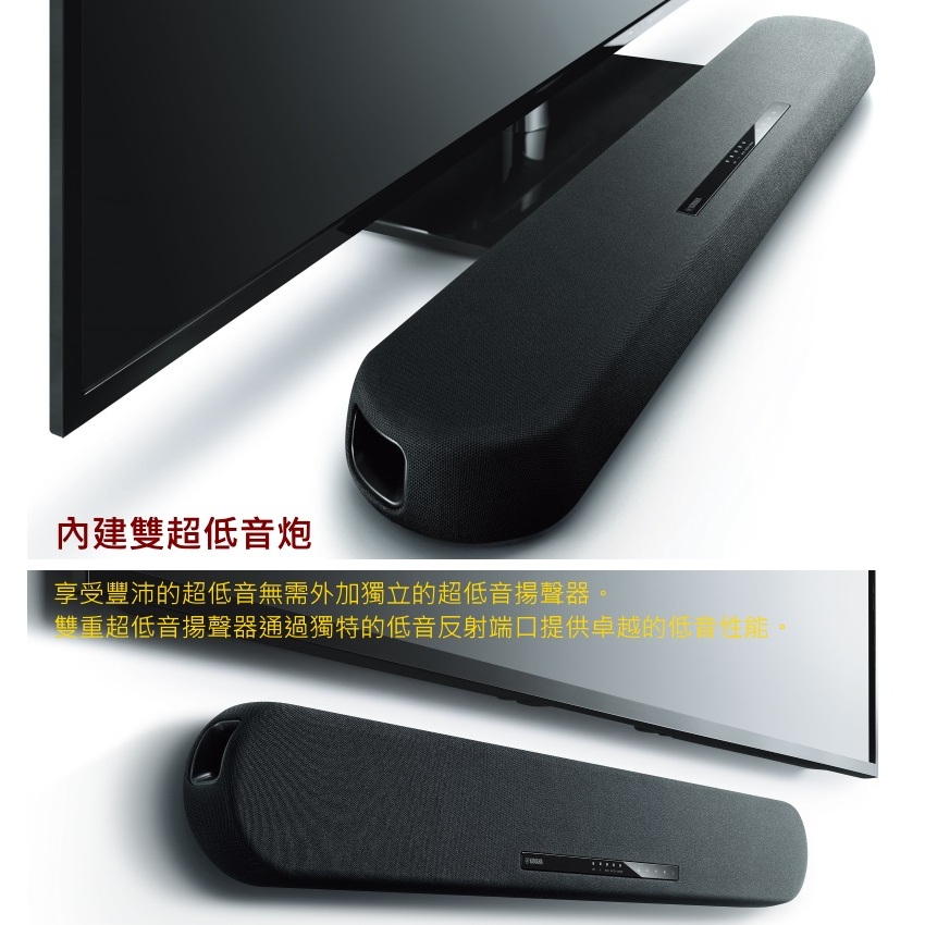 【eGoMo】居家寶藏--YAMAHA 山葉藍牙無線 聲霸 Soundbar YAS-108  (二手9成新)