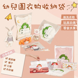 現貨臺灣出貨-🔺現貨旅行收納袋/行李箱衣服整理包/幼兒衣物收納袋/防水衣物收納密封袋/待產分裝袋/外出分類袋