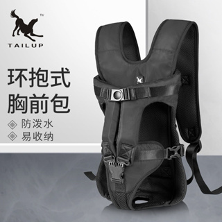 【寵物外出包】【現貨】TAILUP新品胸前寵物包環抱式大號狗狗雙肩背包外出便捷攜帶包批發 A9YD