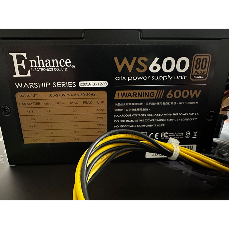 （二手）Enhance 益衡 WS600 80Plus 銅牌 80+ 電源供應器