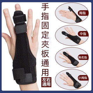 【熱賣~】手指套 手指固定器 手指固定套 手指固定夾板指套 手指固定夾板 手指骨折固定支具矯正器脫位扭傷護指關節康復