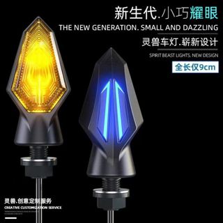 【靈獸配件 保固一年】適用於CFMOTO春風450SR 改裝轉向燈 LED警示燈 12V通用方向燈 通用電動車250