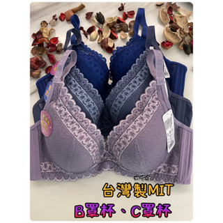 🌸四千金🌸臺灣製MIT 高品質內衣（低脊心 軟鋼圈）透氣罩杯 ❤️深V 、集中包覆 👍質感100分😍