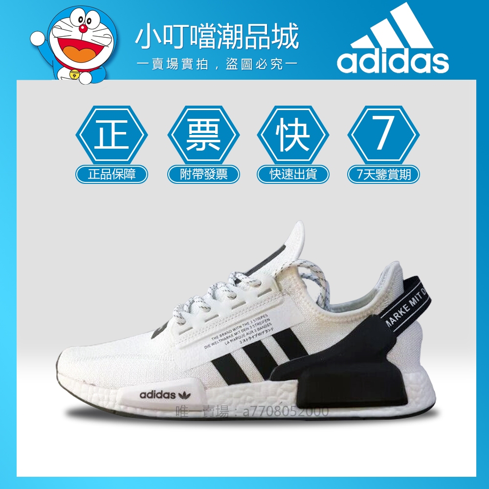 正版 Adidas 男鞋 NMD R1 V2 BOOST 白黑 反光 愛迪達 女鞋 訓練鞋 慢跑鞋 運動鞋 FV9022
