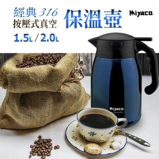 《茉莉餐具》🔥滿額免運🔥 免運費 米雅可 台灣製 Miyaco 保溫壺 316不鏽鋼 經典316按壓式真空保溫壺