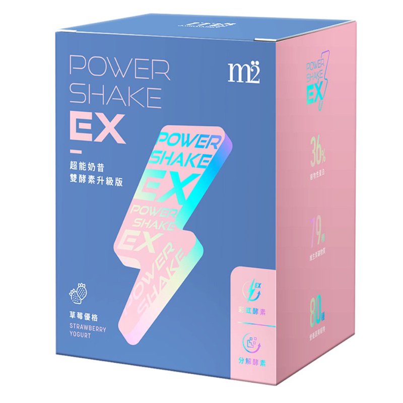 【M2輕次方】 PowerShake 超能奶昔