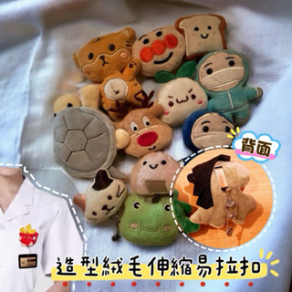 ［現貨］造型絨毛伸縮扣護士胸牌可愛易拉扣證件工作牌伸縮架子