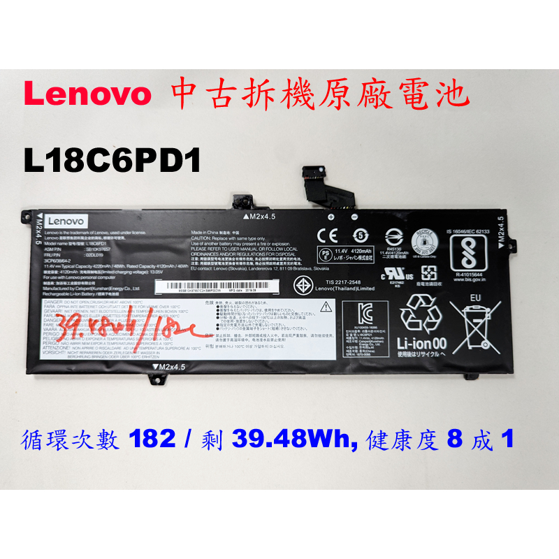 中古拆機二手電池 Lenovo L18C6PD1 X390 X395 X13-g1 L18M6pD1 L18L6PD1