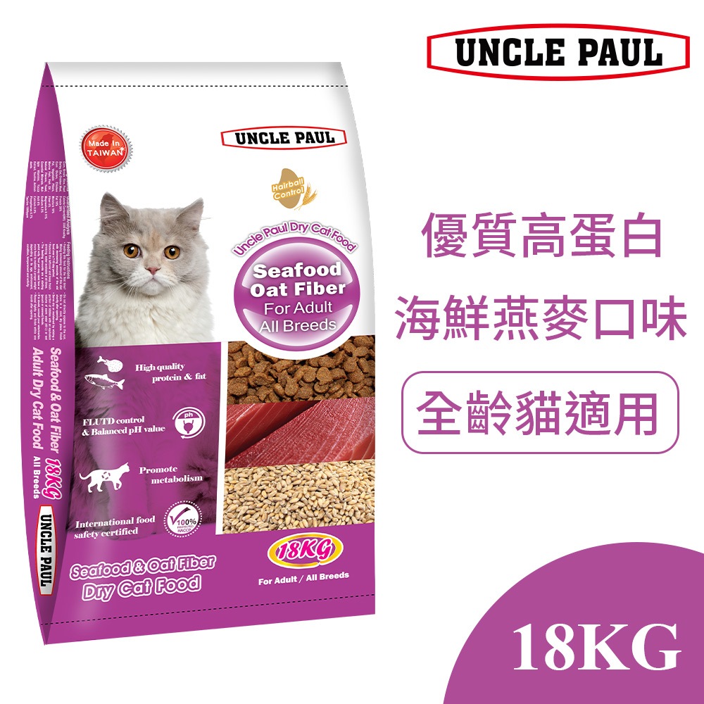 保羅叔叔 貓飼料〈海鮮燕麥〉18kg