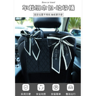 臺灣現貨供應24H出貨 汽車車載懸掛式 衛生紙紙巾袋 收納置物垃圾桶