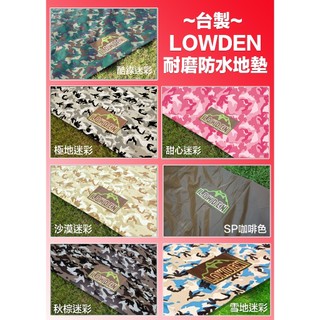 LOWDEN訂製TiiTENT Big Sunrise pro大三環日出隧道帳 帳篷專用 帳外墊 地墊地布