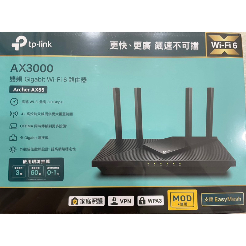 現貨）好市多TP-Link Archer AX55 AX3000 wifi6雙頻Gigabit Wi-Fi路由器