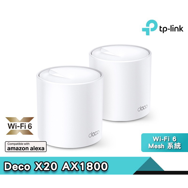 TP-LINK Deco X20 網路分享器 路由器 AX1800 WiFi6 Mesh WIFI NCC合格字號