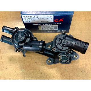 福斯 GOLF PASSTA POLO 節溫器總成 03C121111P TOURAN SCIROCCO