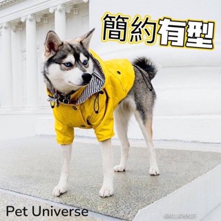 臺灣現貨秒出【毛孩最高】🐾INS英倫復古衝鋒衣🐾狗夾克 狗雨衣 狗防風衣 狗衝鋒衣 狗外套夾克 寵物衣服 寵物外出服