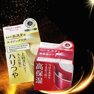 日本直送現貨 正品 資生堂 水之印 五合一面霜 紅色 黃色