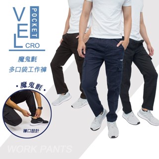 KASO【春夏特賣3件1098】可插筆多口袋工作褲 魔鬼氈縮口 彈性鬆緊抽繩 工作長褲 束口褲 縮口褲 男7347