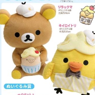 日本拉拉熊San-X 大獎 抱小雞蛋糕懶熊 坐著抱蛋糕懶懶熊