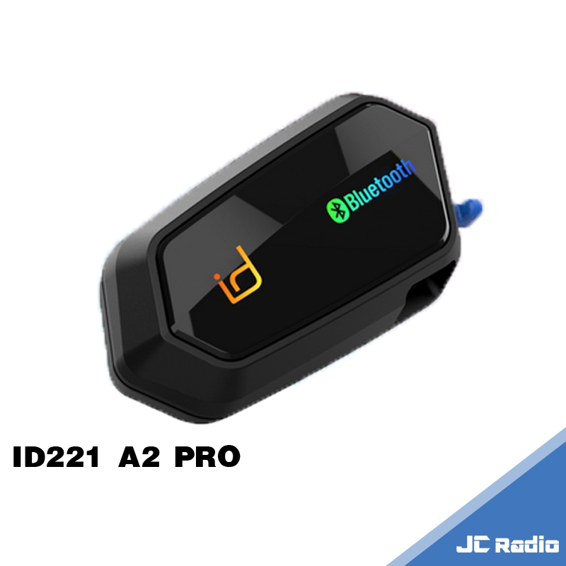 id221 MOTO A2 PRO 安全帽藍牙耳機 安全帽對講主機 接聽電話 導航 前後對講 混音 A2PRO A2S