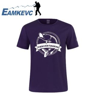 EAMKEVC 自然環保概念排汗T恤 紫色海洋8169OPU 排汗衫 運動衫 運動衣 圓領T恤 短袖【陽昇戶外用品】