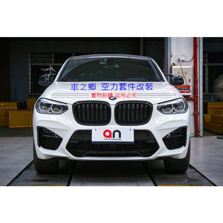 車之鄉 台灣an 品牌 BMW G01 X3M 前保桿總成 , 原廠PP材質 , 含所有配件 , 如可選購前輪弧
