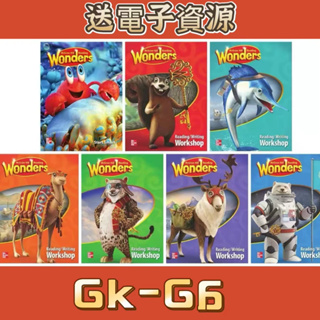 【送課程】Wonders 教材 美國加州語文數學科學GK G1 G2 G3 G4 G5 G6