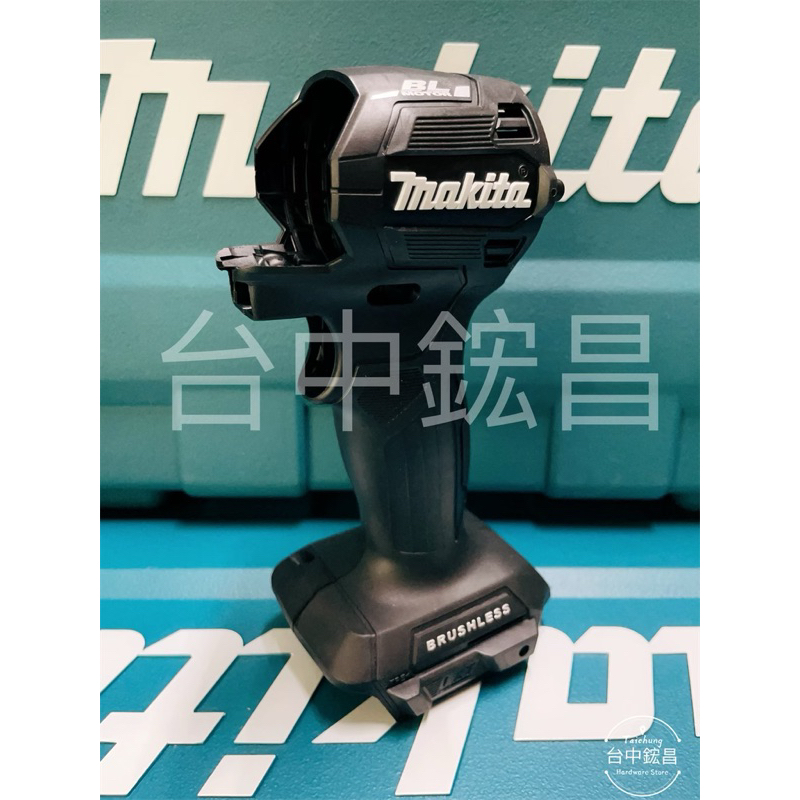 【台中鋐昌】台灣公司貨 Makita 牧田 DTD173 衝擊起子機 外殼 (黑色) 原廠零件 非 DTD172